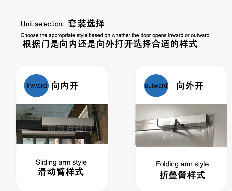 Automatic Swing door operators