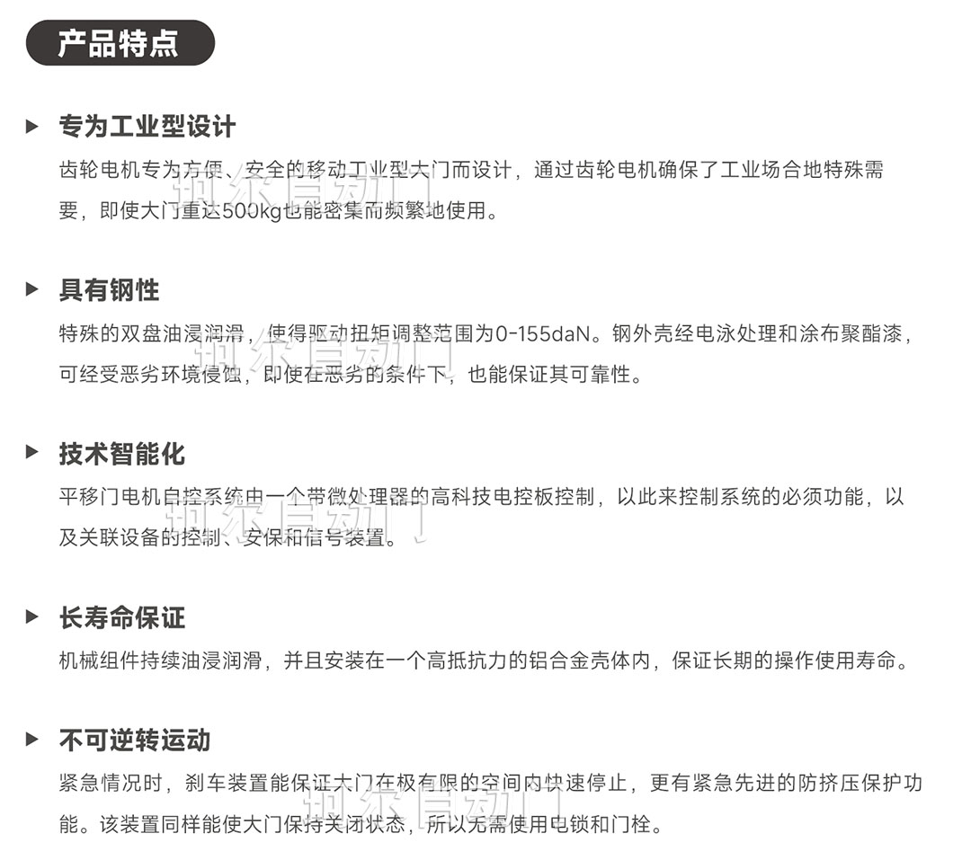 STM-20重型自动门平移门机